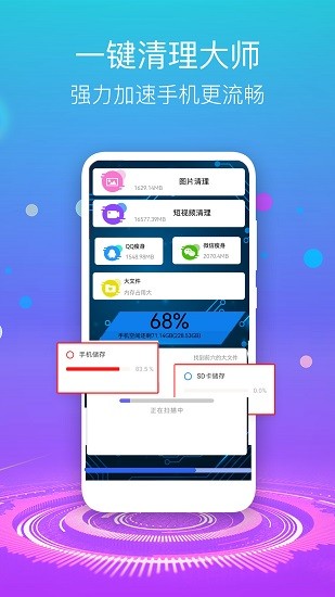 手机清理垃圾 手机清理垃圾app下载