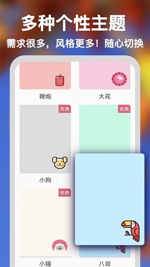 天天備忘記事本軟件 v1.0.6 安卓版 0