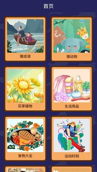 你来划我猜手游下载 你来划我猜游戏下载