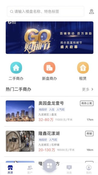 商合家 v2.3.9 安卓版 2