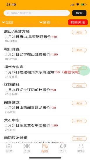 小朋廢品回收app v1.0.39 最新版 2