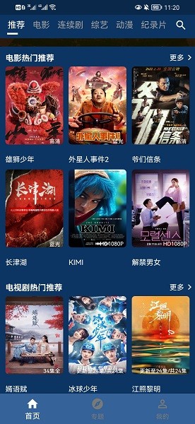 流星影視app v9999999 安卓版 0