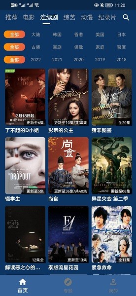 流星影視安卓下載