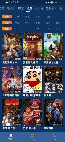 流星影視app v9999999 安卓版 1