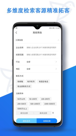 探客鳥 v1.0.1 安卓版 1