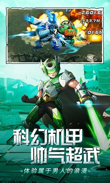 金屬狂潮h5手游 v1.0.0 安卓版 0