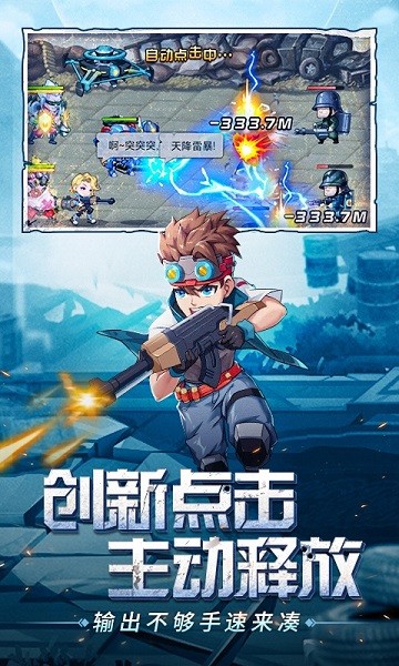 金屬狂潮h5手游 v1.0.0 安卓版 2