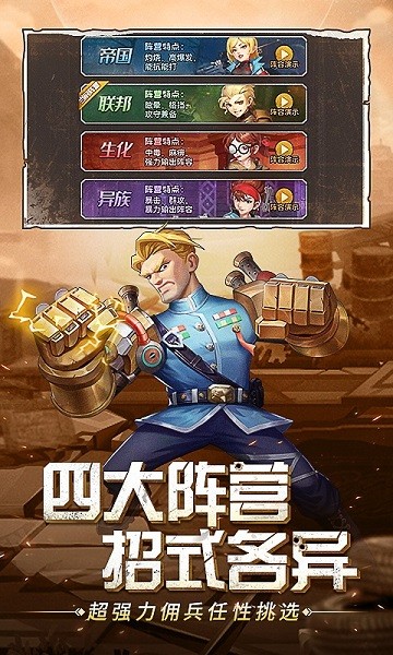 金屬狂潮h5游戲下載