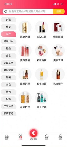 可可券軟件 v1.1.12 安卓最新版 2