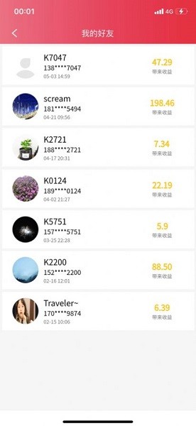 可可券軟件 v1.1.12 安卓最新版 3