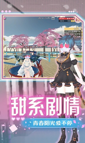 熱血女神高校游戲 v1.0.0 安卓版 0