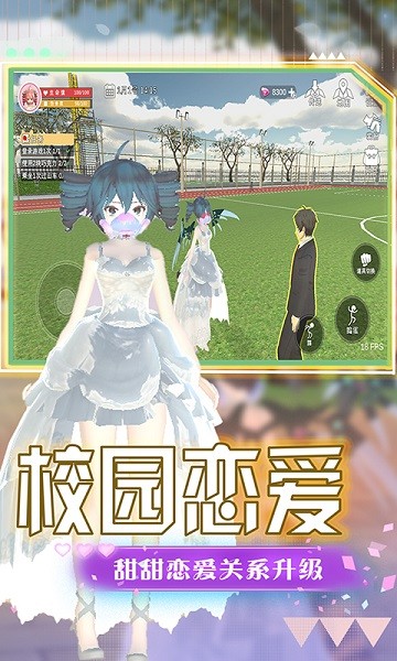 熱血女神高校游戲 v1.0.0 安卓版 1