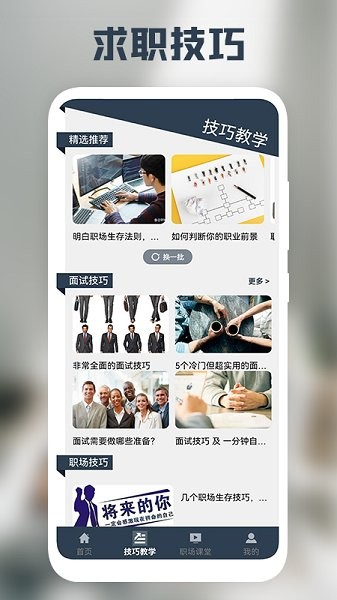 我的簡歷app v1.1 安卓版 0