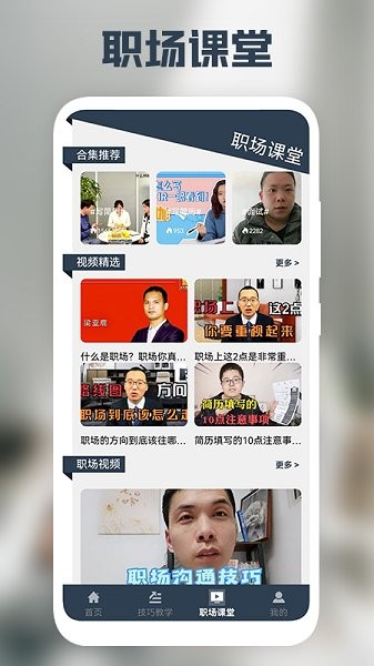 我的簡歷模板免費(fèi)版