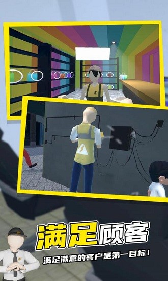 網(wǎng)吧模擬器2手機(jī)版下載