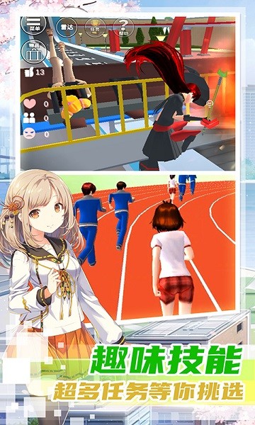 女子校園建造手游 v1.0.0 安卓版 0