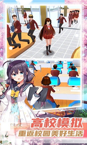 女子校園建造手游 v1.0.0 安卓版 1