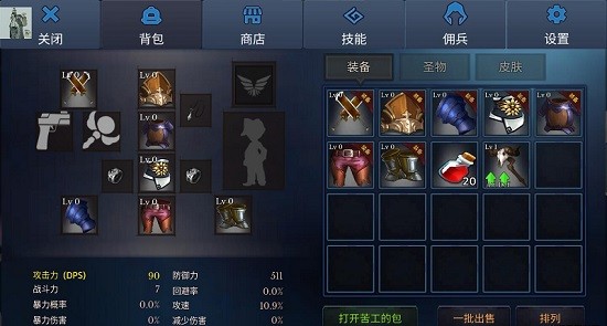 怪物地下城狩獵大師 怪物地下城狩獵大師游戲