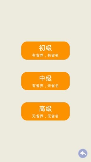 妙趣地理課堂 v1.0.0 安卓版 0