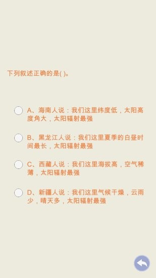 妙趣地理課堂 v1.0.0 安卓版 2