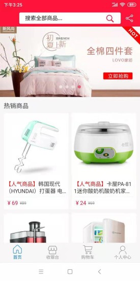 合智慧商城 v1.1.8 安卓版 0