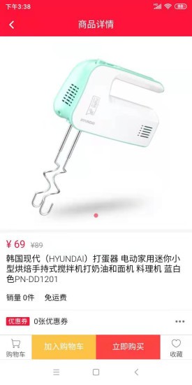 合智慧商城 v1.1.8 安卓版 2