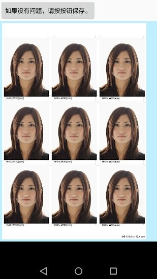 證件照應(yīng)用app 證件照應(yīng)用免費版