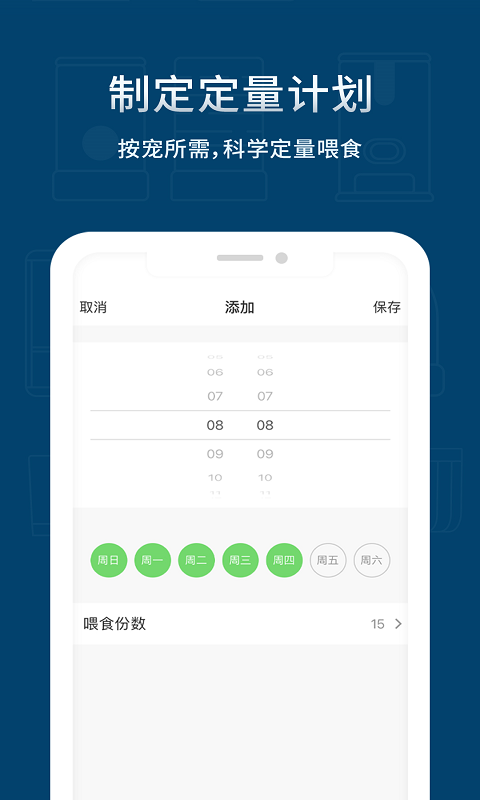 寵小到大智能 v1.0.5 最新版 0