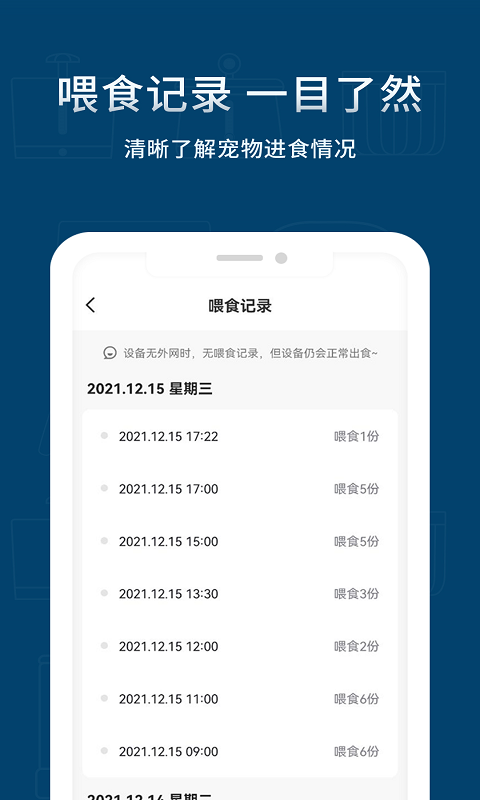 寵小到大智能 v1.0.5 最新版 3