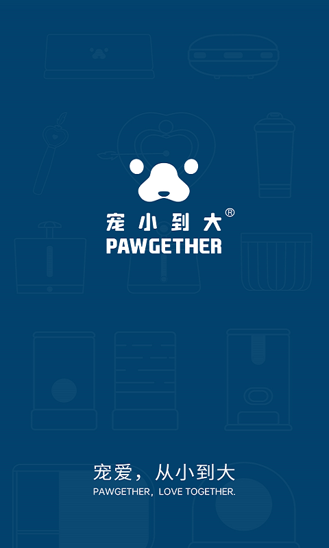 寵小到大智能 v1.0.5 最新版 2