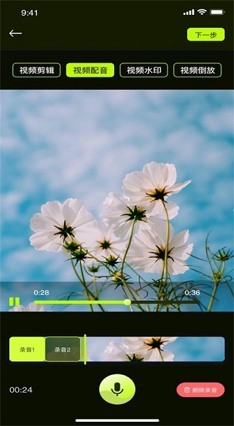 小青果剪輯app 小青果剪輯軟件