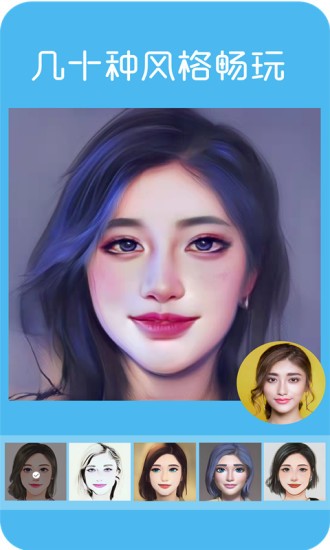 漫畫頭像 漫畫頭像app