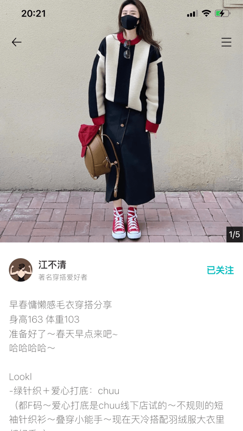 有伴穿衣官方版 有伴穿衣app下載