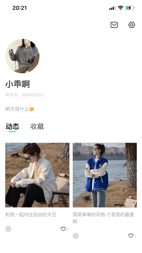 有伴穿衣官方版 v1.2.0 安卓版 0