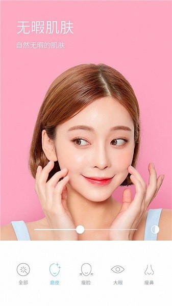 超級(jí)美顏相機(jī)app v5.9.17 安卓版 0