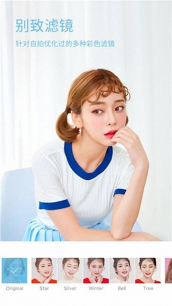 超級(jí)美顏相機(jī)app v5.9.17 安卓版 3
