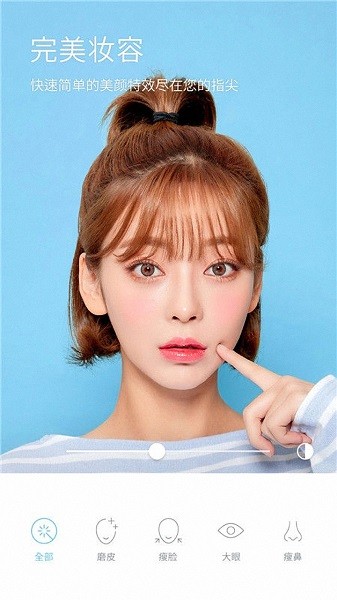 超級(jí)美顏相機(jī)下載安裝