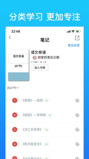 帶背(語(yǔ)音背書(shū)軟件) v5.2.0 安卓版 0