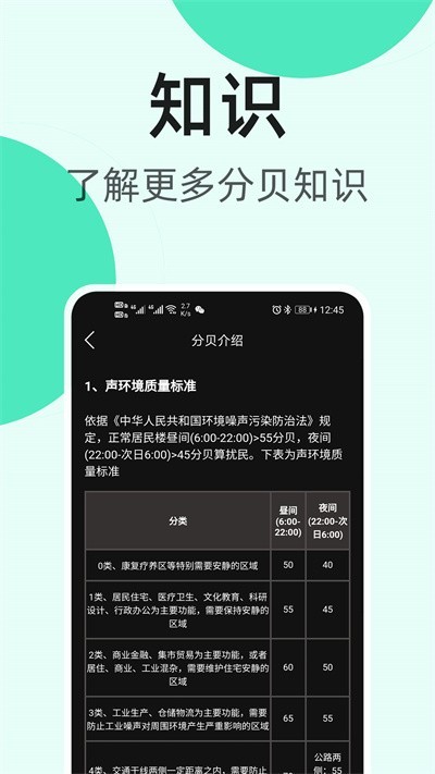 K5噪音分貝儀app v1.3.5 安卓版 1
