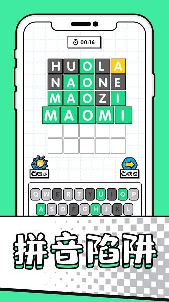 字謎模擬器游戲下載