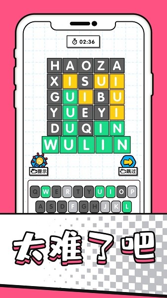 字謎模擬器 v1.0.0 安卓版 3