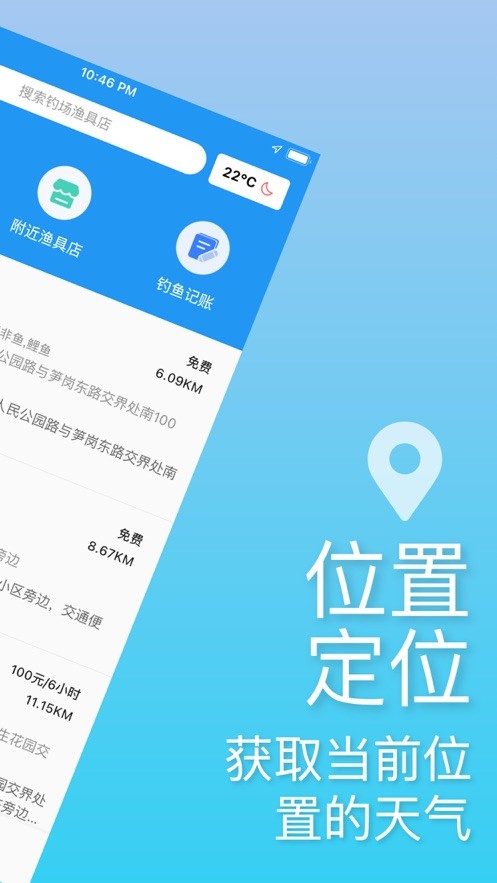 i釣魚免費版 v1.1.4 安卓版 0