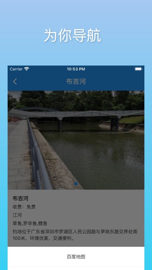 i釣魚免費版 v1.1.4 安卓版 1