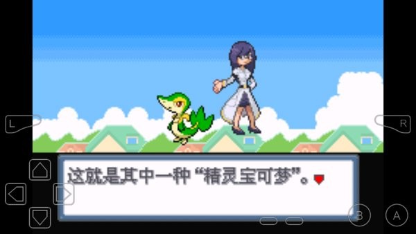 口袋妖怪白金光珍藏版 v3 安卓版 1