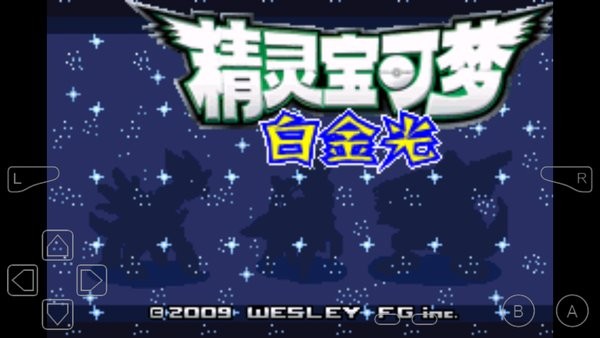口袋妖怪白金光珍藏版 v3 安卓版 2