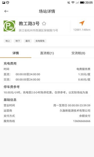 融e充大客户 融e充大客户app下载