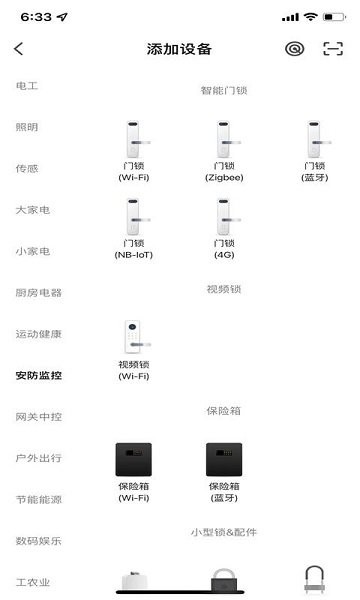 心橙智能app下載