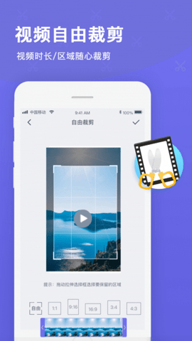 視頻微剪輯app v1.0.2 安卓最新版 0