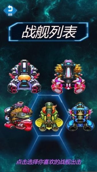 雷霆戰(zhàn)機(jī)大戰(zhàn)大魔王手游 雷霆戰(zhàn)機(jī)大戰(zhàn)大魔王游戲