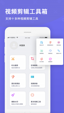 視頻微剪輯app 視頻微剪輯免費(fèi)版